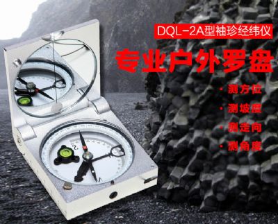 xk平台_XK(中国)仪器-DQL-2A型袖珍经纬仪