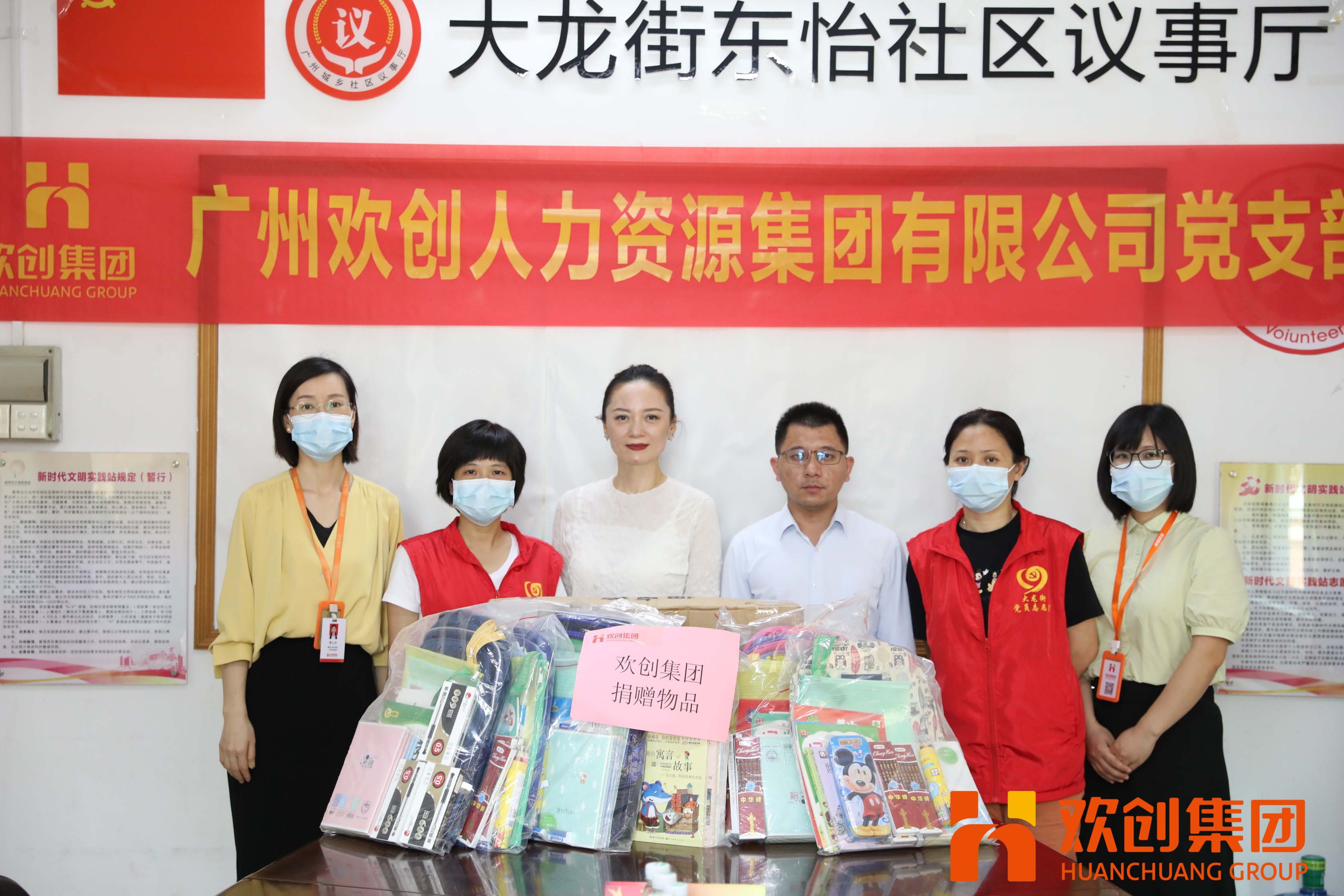 聚力同行，让爱传递|华体会官方版网站登录入口-华体会（中国）集团参加大龙街“传递书香，享受快乐”