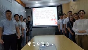 中山分公司祝贺华体会官方版网站登录入口-华体会（中国）集团11周年南沙分公司开业大吉