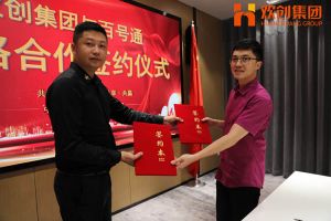 华体会官方版网站登录入口-华体会（中国）集团与百号通战略合作签约仪式
