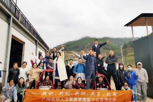 2020年华体会官方版网站登录入口-华体会（中国）集团管理层秋游