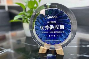 华体会官方版网站登录入口-华体会（中国）集团公司荣获广东美的厨房电器制造有限公司2020年“优秀