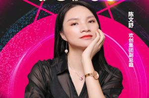 女神节丨华体会官方版网站登录入口-华体会（中国）集团副总裁陈文舒获评2021中国人力资源服务业女