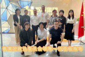 热烈欢迎番禺区政协周主席等领导莅临华体会官方版网站登录入口-华体会（中国）集团参观指导