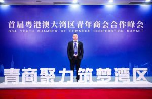 华体会官方版网站登录入口-华体会（中国）集团CEO罗宁弟受邀出席首届粤港澳大湾区青年商会合作峰会