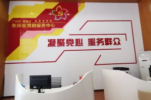 华体会官方版网站登录入口-华体会（中国）集团党支部书记陈文舒到东环街党群企综合服务中心参访交流