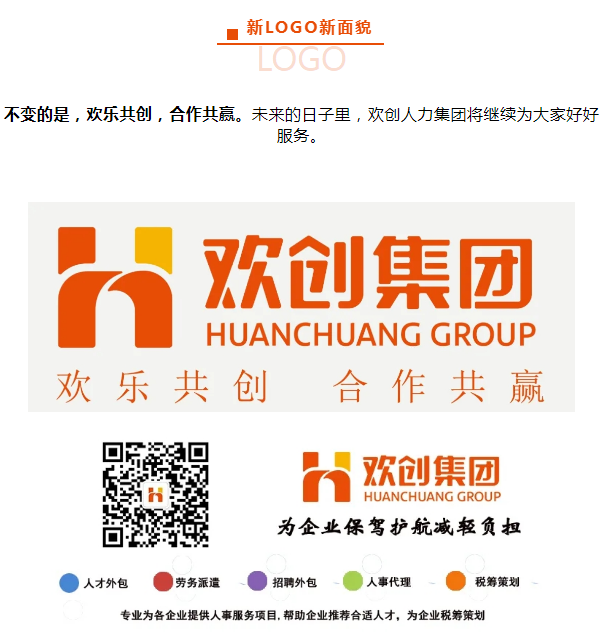 华体会官方版网站登录入口-华体会（中国）人力集团