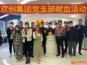 暖心│华体会官方版网站登录入口-华体会（中国）集团党支部组织员工开展无偿献血活动