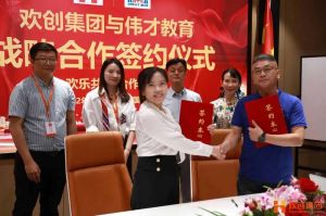 强强联手┃华体会官方版网站登录入口-华体会（中国）人力资源集团与伟才教育战略合作签约