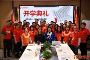 开班啦！华体会官方版网站登录入口-华体会（中国）集团企业大学221期招聘和业务精英班如期开班