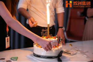 生日会|华体会官方版网站登录入口-华体会（中国）集团拍了拍你|祝你生日快乐