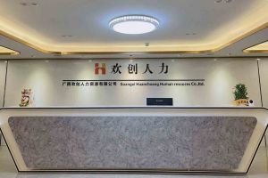 喜讯：广西华体会官方版网站登录入口-华体会（中国）人力荣获2022年“南宁市服务业龙头企业”