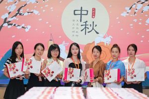 情暖中秋 爱在华体会官方版网站登录入口-华体会（中国）｜华体会官方版网站登录入口-华体会（中国）集团发中秋福利啦