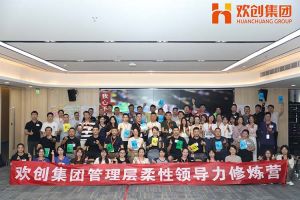 上善若水，至柔则刚 | 华体会官方版网站登录入口-华体会（中国）集团管理层柔性沟通力培训圆满举行