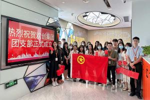 “团”聚青年力量 绽放青春芳华——共青团华体会官方版网站登录入口-华体会（中国）集团团支部委员会