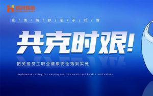 硬核福利 ！华体会官方版网站登录入口-华体会（中国）集团为员工安排上门核酸检测、采购防疫物资