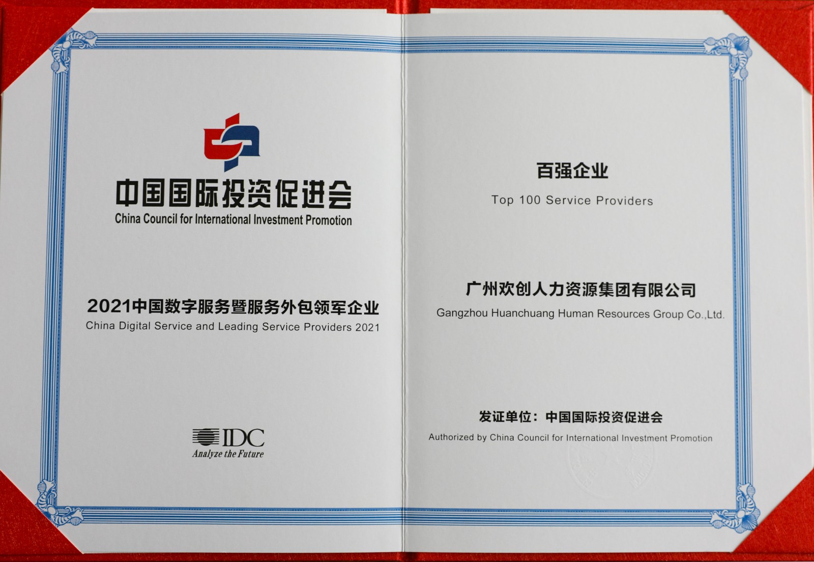 华体会官方版网站登录入口-华体会（中国）集团
