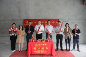 良辰吉日 动工大吉|华体会官方版网站登录入口-华体会（中国）集团接待中心顺利动工