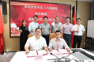 华体会官方版网站登录入口-华体会（中国）集团与深圳市宝安区人力资源局达成战略合作