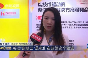2023广州人力资源创新与科技展，华体会官方版网站登录入口-华体会（中国）“蓝薪云”闪亮登场