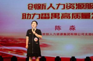 喜报！华体会官方版网站登录入口-华体会（中国）集团党支部荣获番禺区演讲比赛三等奖