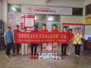 “庆党生 感党爱” 华体会官方版网站登录入口-华体会（中国）集团党支部七一送温暖慰问老党员