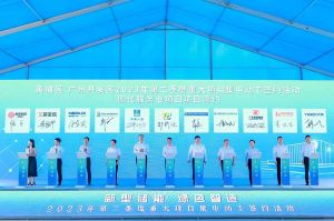 华体会官方版网站登录入口-华体会（中国）集团受邀出席黄埔区、广州开发区重大项目集中动工签约仪式