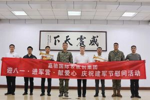 迎八一 进军营｜ 华体会官方版网站登录入口-华体会（中国）集团参与建军节慰问活动向中国军人致敬