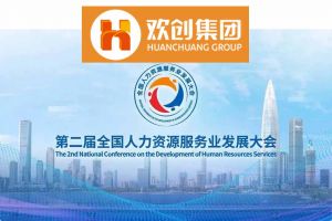 开幕倒计时！华体会官方版网站登录入口-华体会（中国）集团在17号馆075展位与您相约第二届全国人