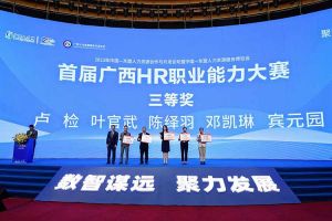 华体会官方版网站登录入口-华体会（中国）集团广西公司参展中国—东盟人力资源合作与开发论坛暨中国—