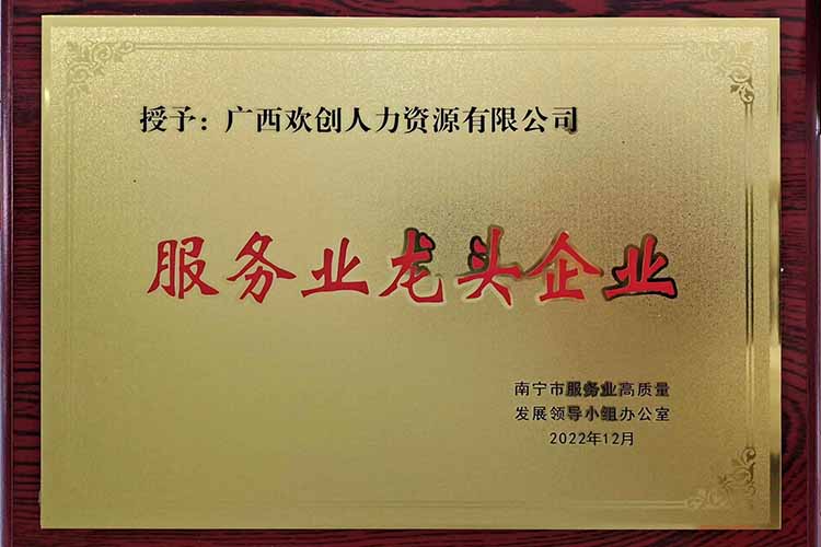 喜报连连 | 华体会官方版网站登录入口-华体会（中国）集团广西公司近日荣获多项荣誉！