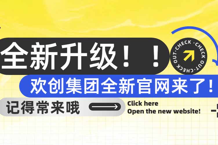 官宣！华体会官方版网站登录入口-华体会（中国）集团官网全新上线啦～
