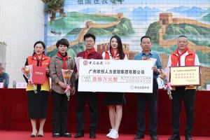 华体会官方版网站登录入口-华体会（中国）集团湛江捐资助学情暖校园