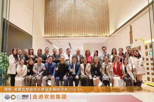 经验共分享 交流促成长——华体会官方版网站登录入口-华体会（中国）集团圆满举办主题研讨会