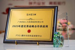 同心协力 合作共赢 | 华体会官方版网站登录入口-华体会（中国）集团揽获希音客户两大奖项