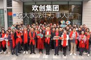 华体会官方版网站登录入口-华体会（中国）集团祝大家：龙年龘龘，前程朤朤