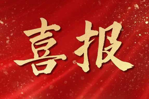 喜报！华体会官方版网站登录入口-华体会（中国）集团荣获第十届亚太人力资源服务奖三大奖项