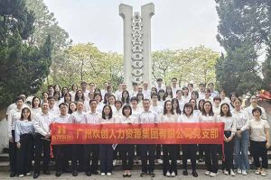 华体会官方版网站登录入口-华体会（中国）集团党支部积极参与“缅怀革命先烈 传承红色精神”活动