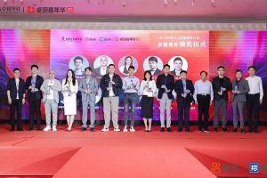 华体会官方版网站登录入口-华体会（中国）集团党支部书记、总裁陈文舒荣获“2023年度人力资源服务行业卓越青年奖项”