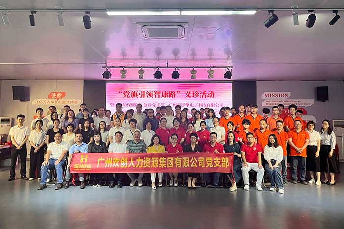 华体会官方版网站登录入口-华体会（中国）集团党支部参加“党旗引领智康路”主题党日义诊活动