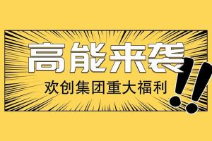 广州落户新机遇——华体会官方版网站登录入口-华体会（中国）集团人才引进入户名额开放