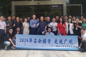 武汉经开区人力资源局及人力资源同行机构代表参访华体会官方版网站登录入口-华体会（中国）集团