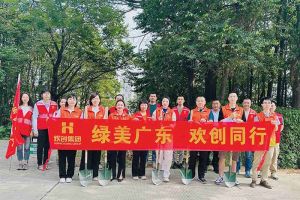 党建 | 华体会官方版网站登录入口-华体会（中国）集团携手罗家村，共筑绿色家园助力“绿美广东”