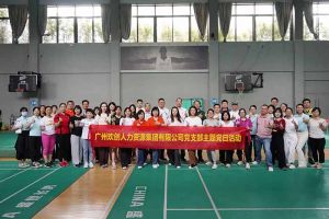 华体会官方版网站登录入口-华体会（中国）集团党支部积极参与“清正廉洁本色，提高党性修养”主题党建