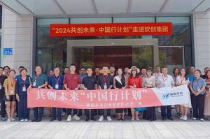 “2024共创未来·中国行计划”走进华体会官方版网站登录入口-华体会（中国）集团