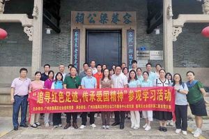 党建 | 华体会官方版网站登录入口-华体会（中国）集团党支部参加“追寻红色足迹 传承爱国精神”参