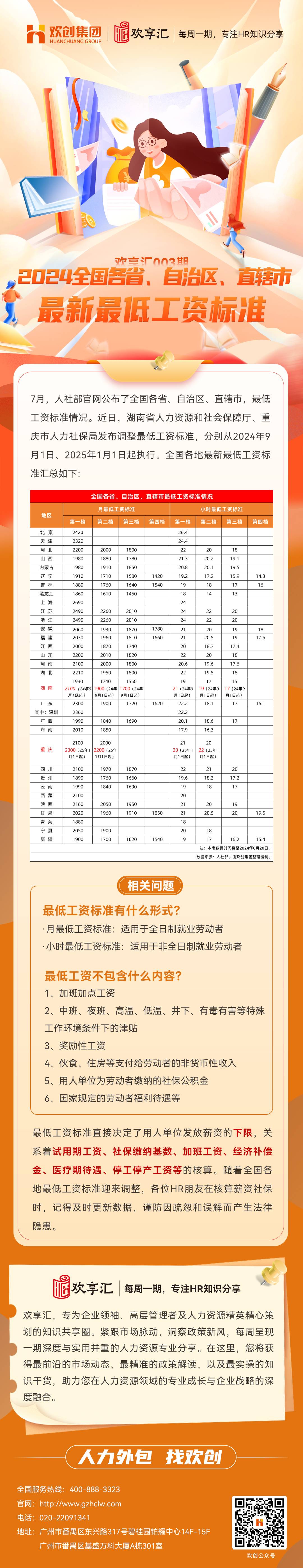 华体会官方版网站登录入口-华体会（中国）会3(1).jpg