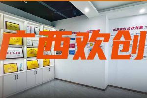 分子公司简讯 | 广西华体会官方版网站登录入口-华体会（中国）力推全链条就业服务；横州市人社局钟
