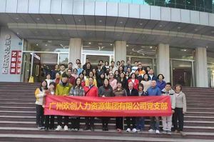 华体会官方版网站登录入口-华体会（中国）集团党支部 | 追寻红色足迹，传承革命精神，红色党日观影