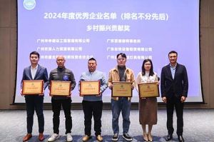喜报！华体会官方版网站登录入口-华体会（中国）南沙公司荣获工商联颁发的“2024年乡村振兴贡献奖